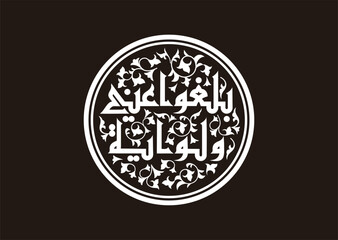 Khat Kufi Arabic calligraphy  “Ballighu 'Anni Walaw Ayah”, which is very exclusive