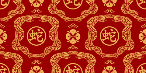 Seamless pattern happy chinese new year 2025 the snake zodiac sign with asian elements paper cut style on color background. ( Translation : happy new year 2024 year of the snake )
