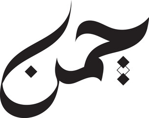 Calligraphy Logo
