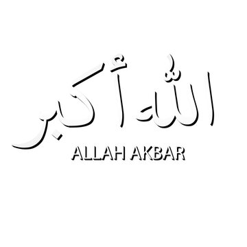 Islamic Calligraphy Allahu Akbar 
