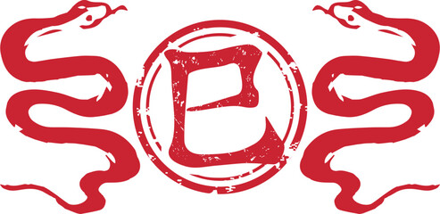 年賀状素材　2025　年賀　巳年　巳　蛇　手描き　墨絵　和風　筆文字　版画　ハンコ　イラスト