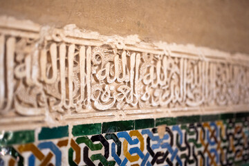 Alhambra, Spain. Details of the world famous Alhambra inside