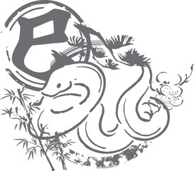 年賀状素材　年賀　2025　巳年　巳　蛇　へび　ヘビ　墨絵　水墨画　日本画　水彩　筆文字　イラスト素材