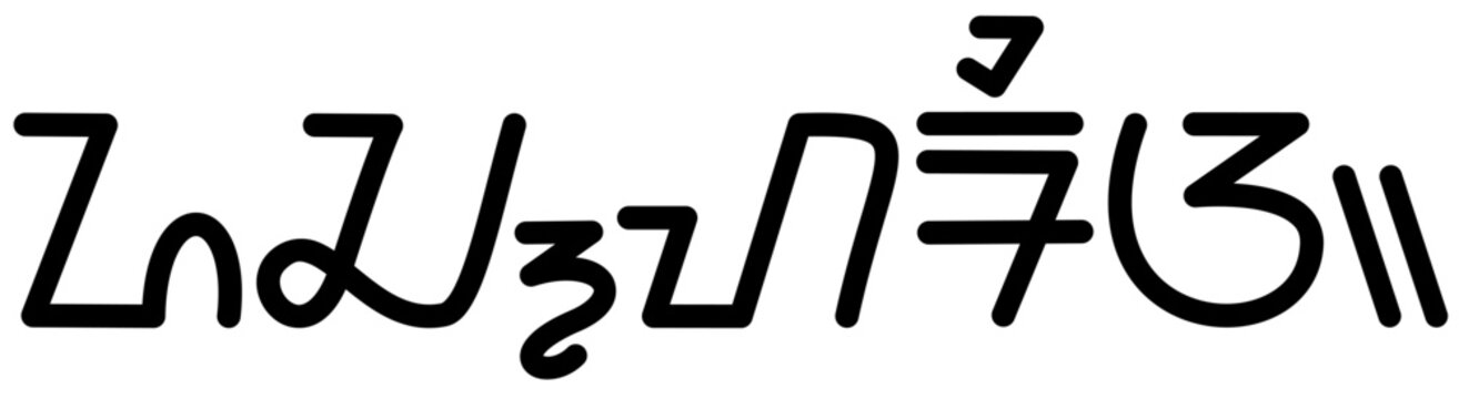  Illustration vector graphic of the name Zachariah, ( Sundanese script ). Great for printing on your personal items 