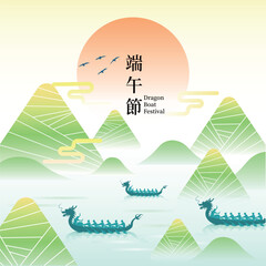 Dragon Boat Festival gradient design, landscape with dragon boats and zongzi, in fresh colors. Vector illustrations. Chinese translation: Duanwu Festival.