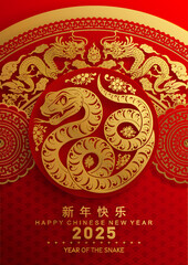 Happy chinese new year 2025 the snake zodiac sign with flower,lantern,asian elements snake logo red and gold paper cut style on color background.