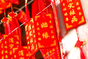 Chinese traditional wishing card