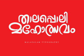 Malayalam Calligraphy letter style..