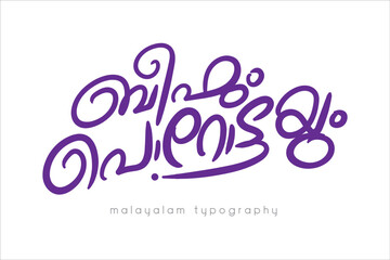 Malayalam Calligraphy letter style..