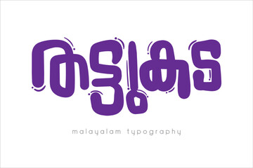Malayalam Calligraphy letter style..