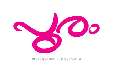 Malayalam Calligraphy letter style..