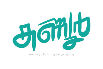 Malayalam Calligraphy letter style..