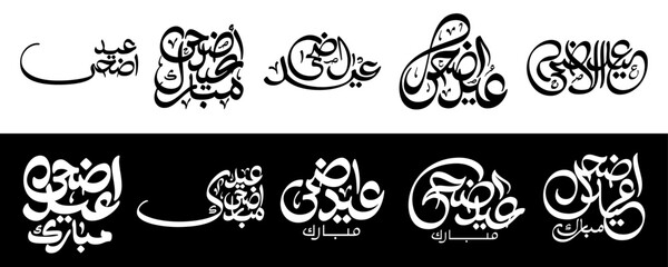 Eid al-Adha creative typography with black and white background, vector illustration set.