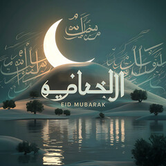 This beautiful Islamic 3d illustration is mainly made for great celebration Eid al Adha