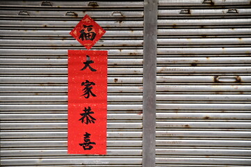 TWN-05.25.24: During Chinese New Year, door couplets are posted using red paper and calligraphy...