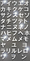 font katakana design japanese lights