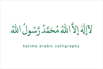 Kalima in Arabic calligraphy vector deign art