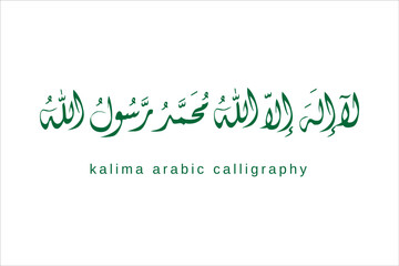 la ilaha illallah muhammad rasulullah in Arabic calligraphy vector art