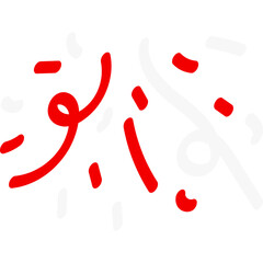 Indonesian Confetti Decoration