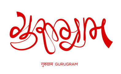 GURUGRAM city name in hindi