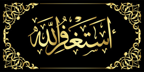 vector Islamic calligraphy which means I ask Allah for forgiveness.