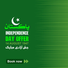 PAKISTAN INDEPENDENCE DAY OFFER, AZAADI SALE FLAT DISCOUNT. Urdu calligraphy with English Translation of Pakistan 14 AUGUST 1947. BOOK NOW. SHOP NOW. ORDER NOW.