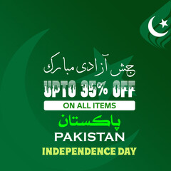 INDEPENDENCE DAY OFFER, AZAADI SALE GET UPTO 35% DISCOUNT WITH FREE DELIVERY. LAST DAY . ON ALL ITEMS. FLAT DISCOUNT. Urdu calligraphy with English Translation of Pakistan 14 AUGUST 1947.