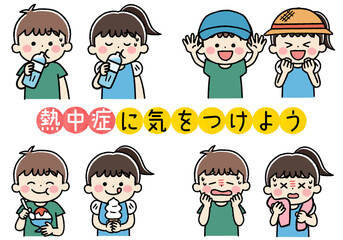 熱中症対策をする子供たちのイラストアイコンセット