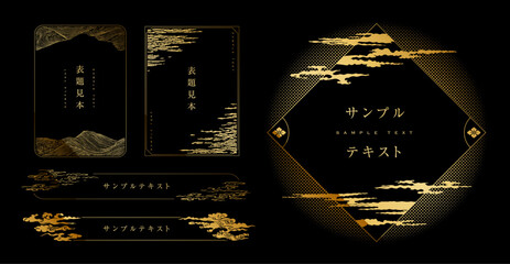 A variation set of luxurious retro Japanese style title frames.Gold color