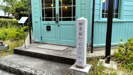 Yanagihara Bank Memorial Museum, Kyoto, Japan