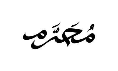 MUHARRAM CALLIGRAPHY DESIGN