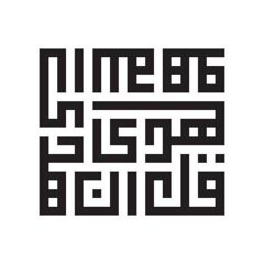 The meaning of the verse is as follows: Say: 