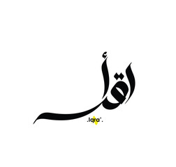 Arabic patterns with name of (Iqra') . Classic arabic name on vector illustration.