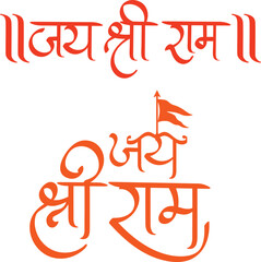 Creative design of calligraphic text of Jai Sri Ram in Hindi Indian language.