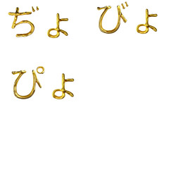 Hiragana table of the Japanese alphabet
