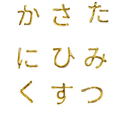 Hiragana table of the Japanese alphabet
