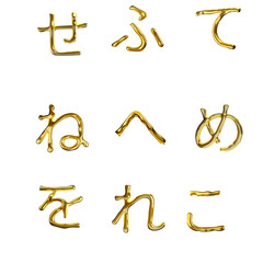 Hiragana table of the Japanese alphabet
