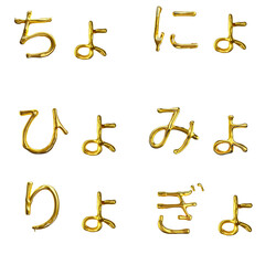 Hiragana table of the Japanese alphabet
