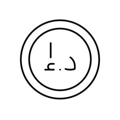 Uae Dirham vector icon