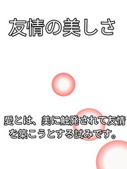 the beauty of friendship