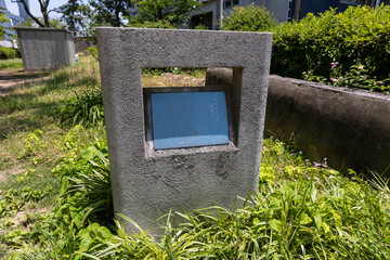 大阪／天保山公園の旧町名継承碑（2024年6月撮影）