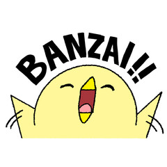 万歳するひよこ