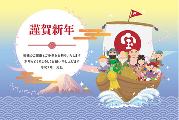海の上の宝船と七福神　年賀2025　巳年の年賀状