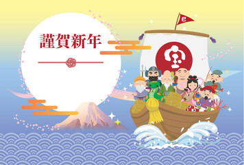 海の上の宝船と七福神　年賀2025　巳年の年賀状
