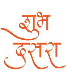 Shubh dasara -  Vijayadashmi Calligraphy - Vijayadashmi is another name of hindu festival dasara -  Happu dashehara