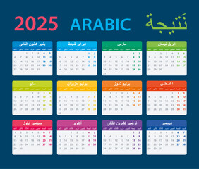 2025 Calendar - vector template graphic illustration - Arabic version