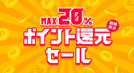 ポイント還元セール ベクター横長バナーデザイン