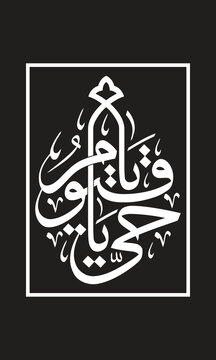 Vector qurani ayat arabic calligraphy illustrations