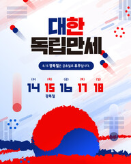 815 Liberation Day Frame Illustration