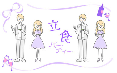 立食パーティーの人物イラスト